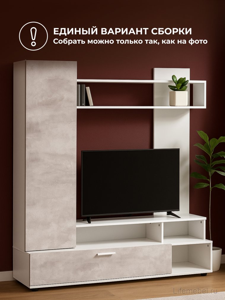 Готовая гостиная Nigel белый / цемент светлый