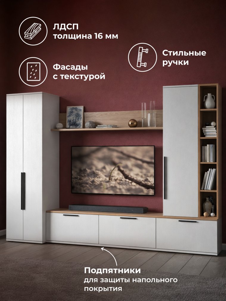 Модульная гостиная Филеста белый / дуб вотан комплектация 1