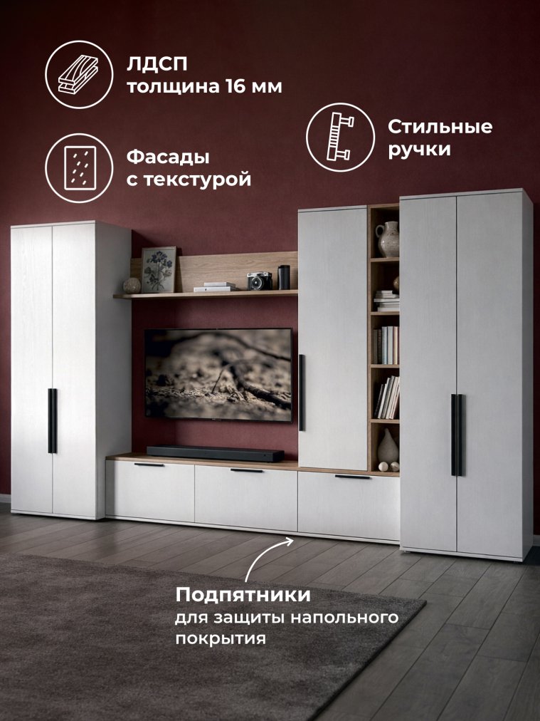 Модульная гостиная Филеста белый / дуб вотан комплектация 2