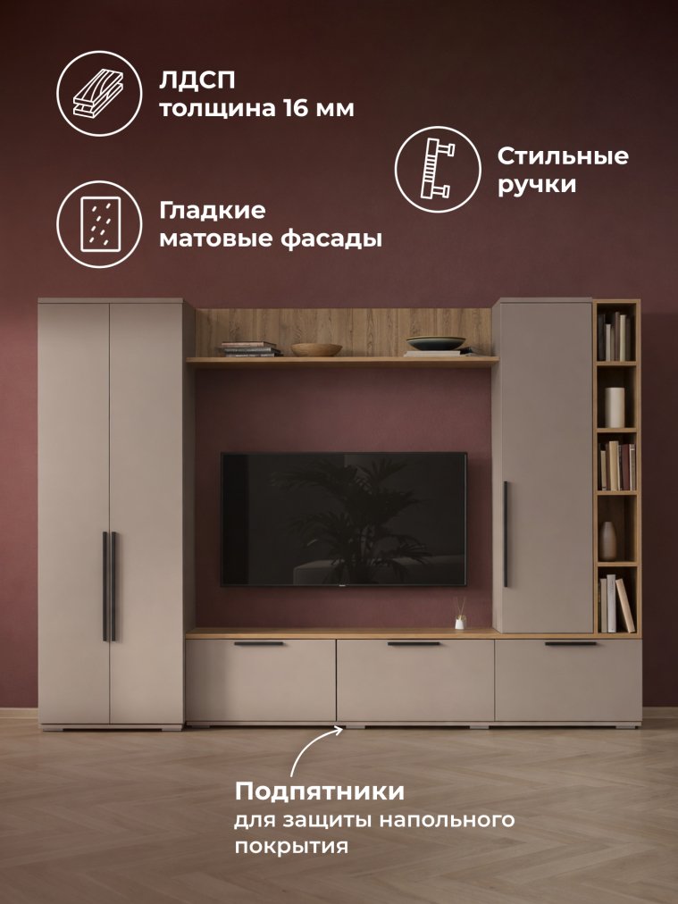 Модульная гостиная Филеста кашемир / дуб вотан комплектация 1