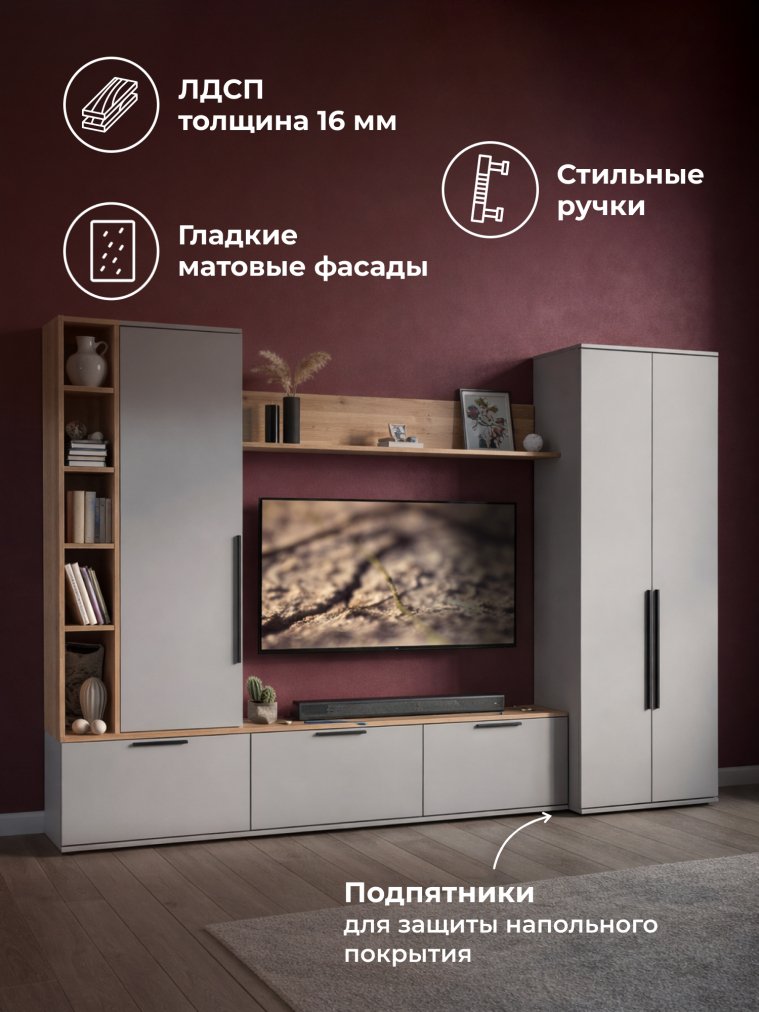 Модульная гостиная Филеста шиншилла серая / дуб вотан комплектация 1