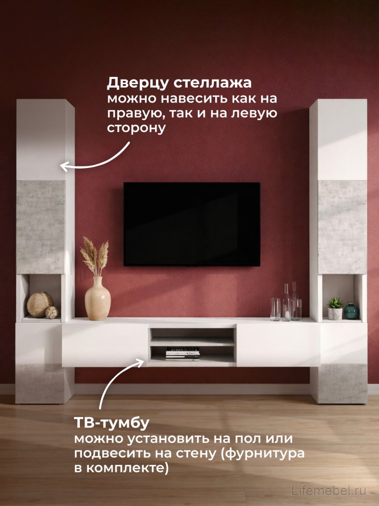 Модульная гостиная Лонгфорд комплектация 1 белый / бетон светлый