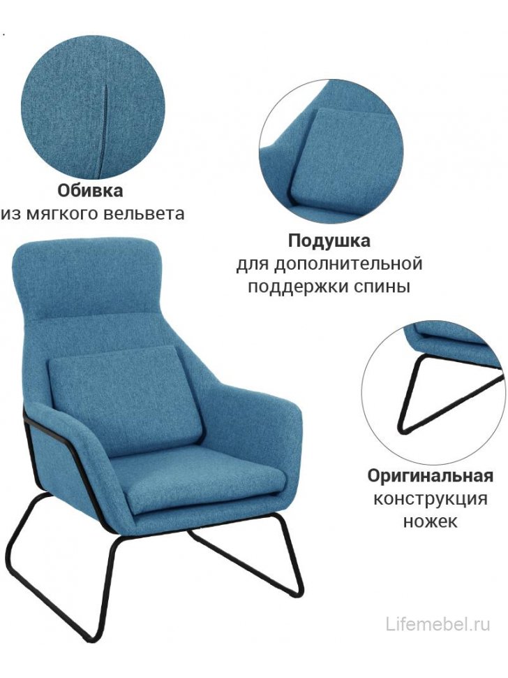 Кресло Archie синее