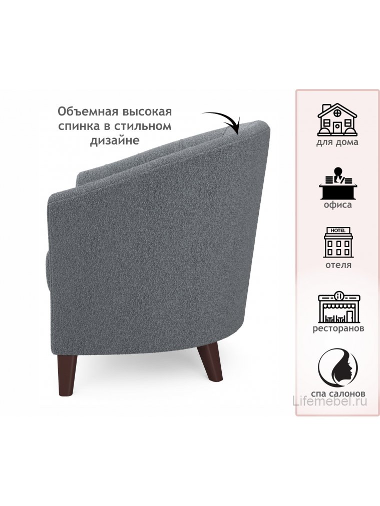 Кресло Line базальт букле