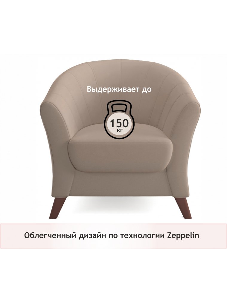 Кресло Line мокко