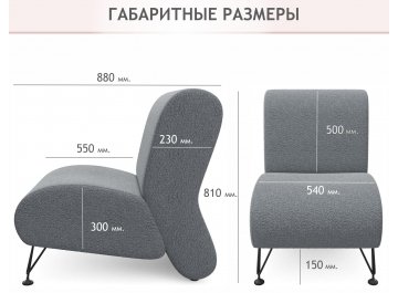 Кресло Мирея