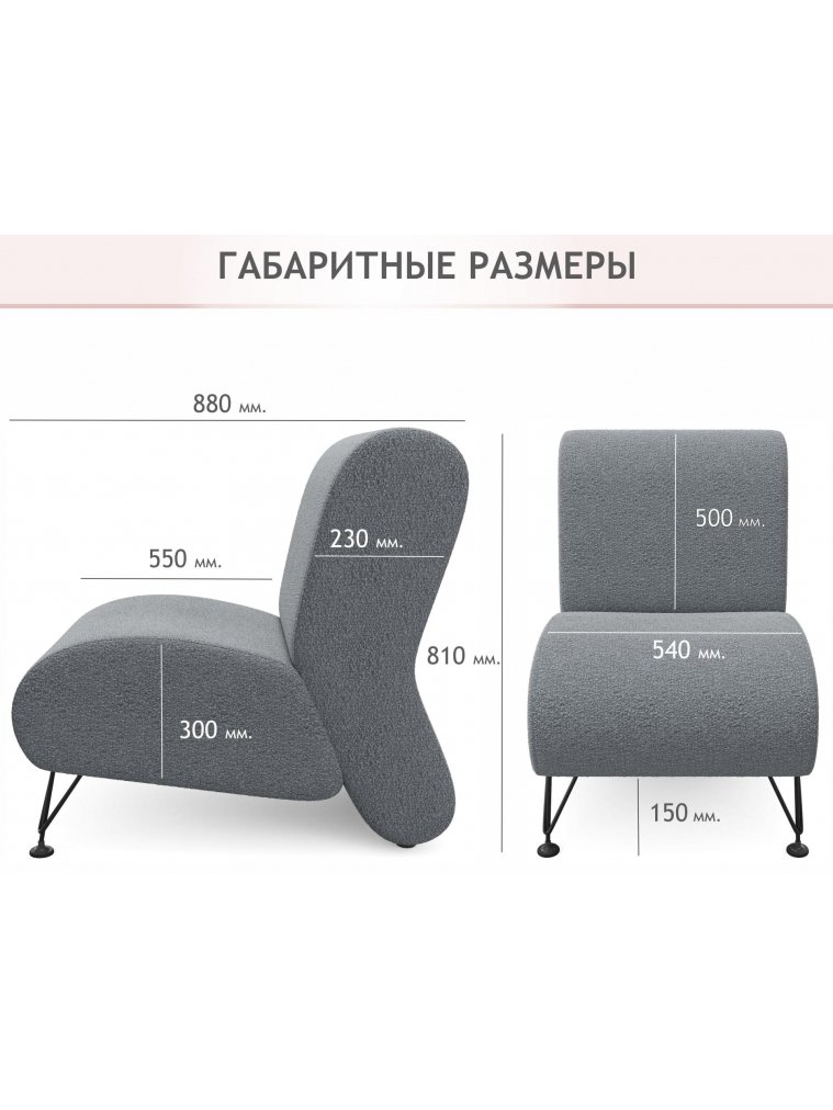 Кресло Pati букле базальт