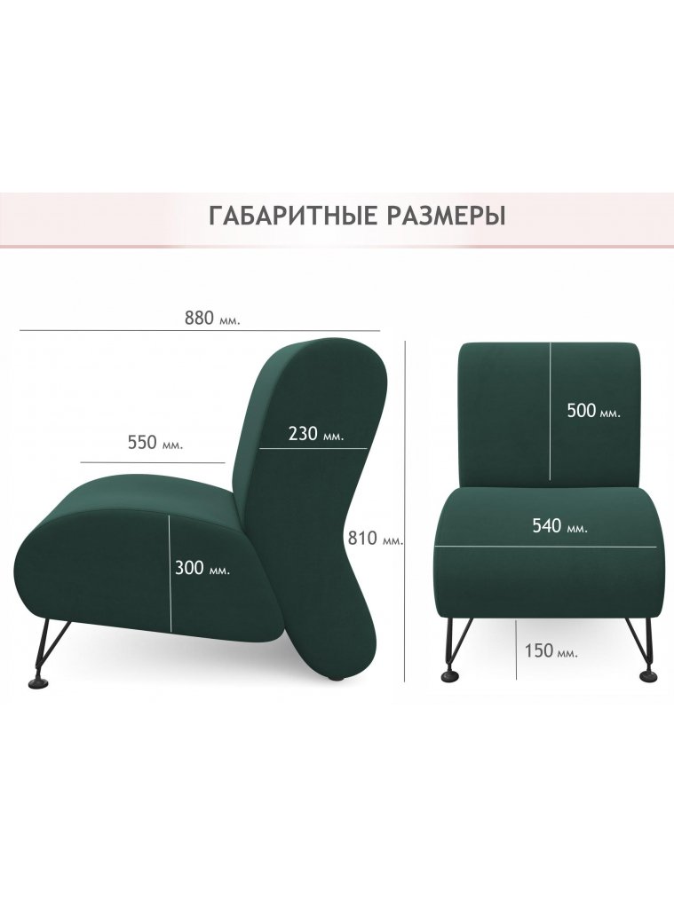 Кресло Pati изумруд