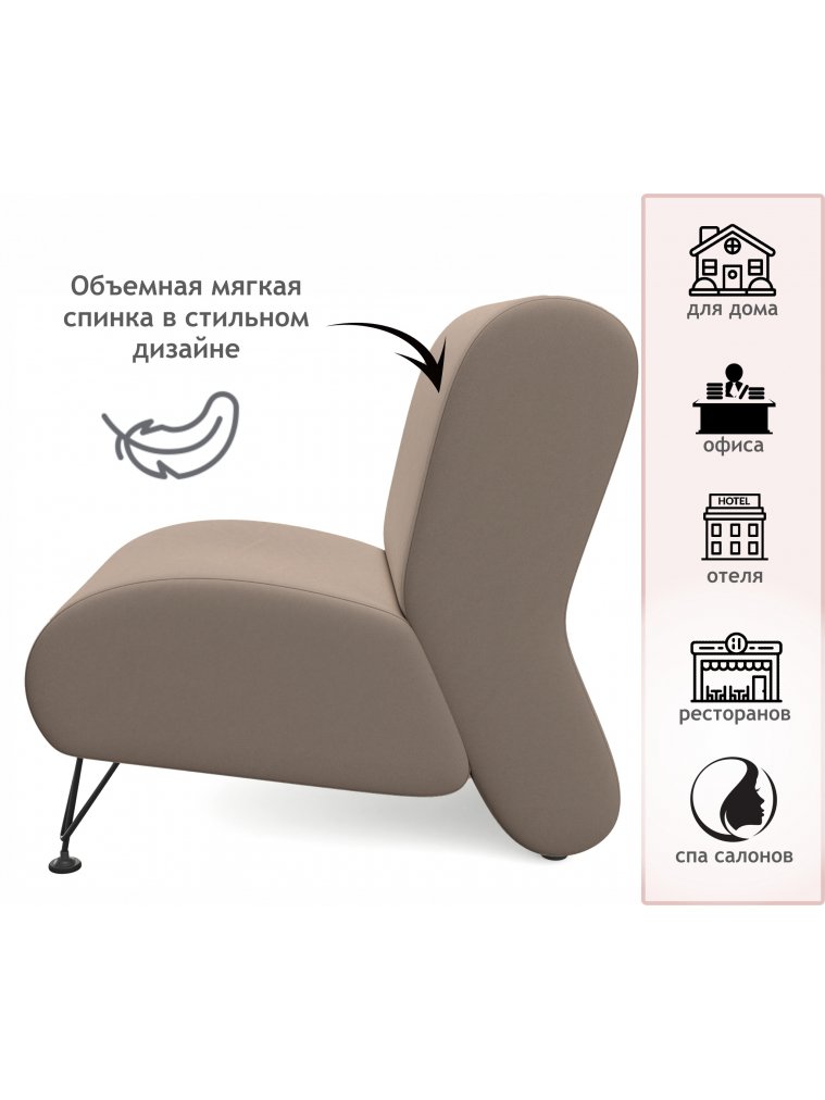 Кресло Pati мокко