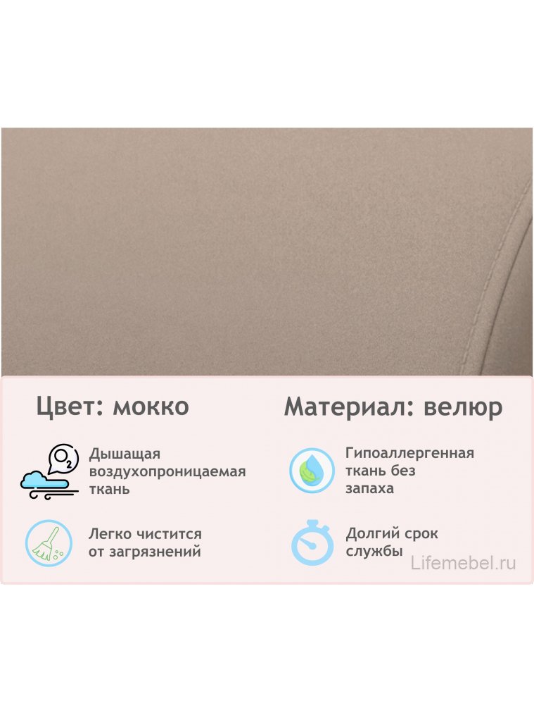 Кресло Pati мокко