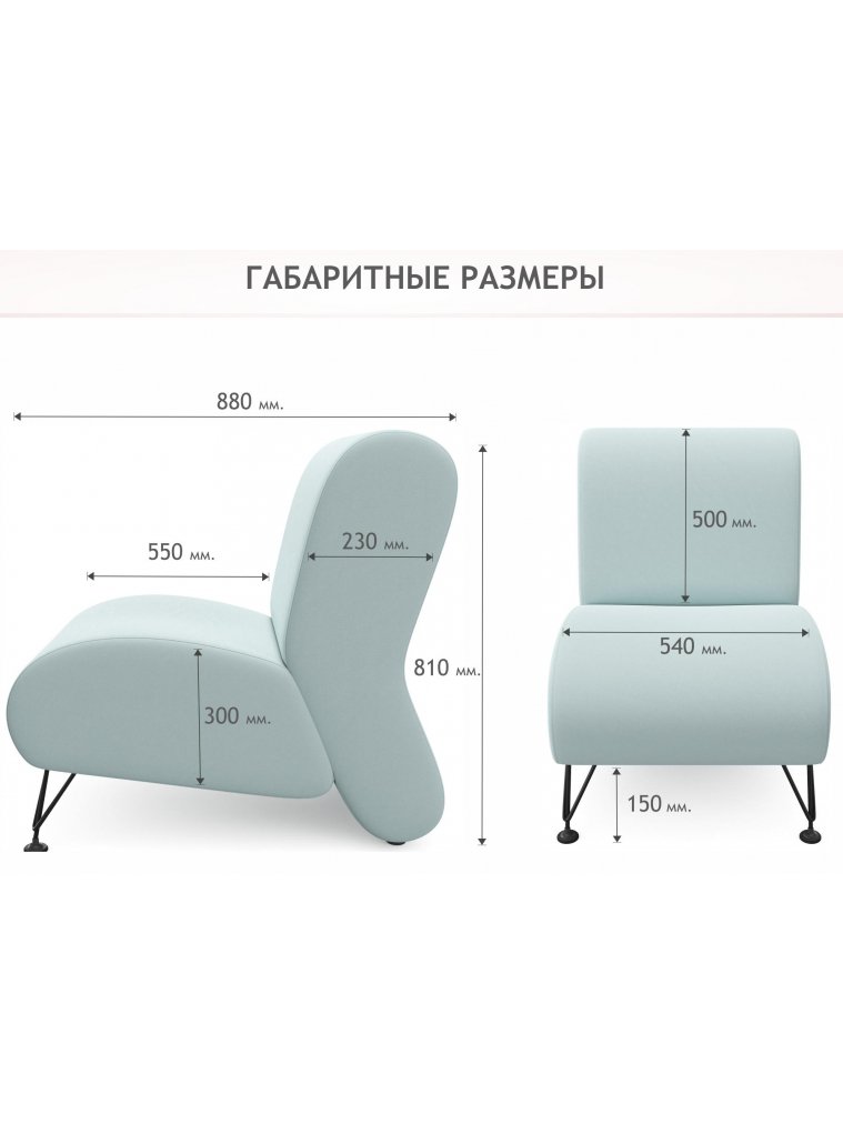 Кресло Pati мята пастель