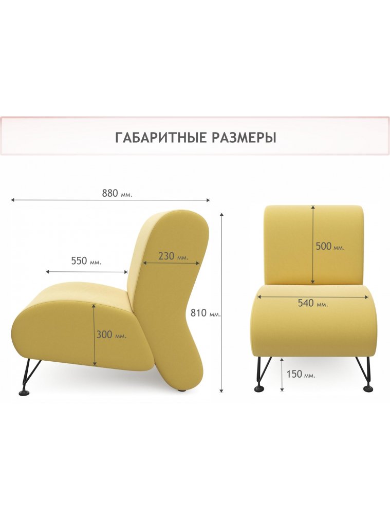 Кресло Pati желтый