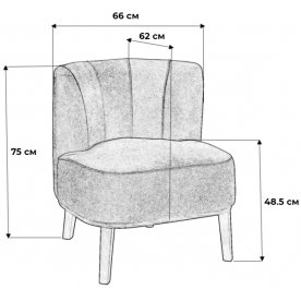Кресло Шафран Сканди