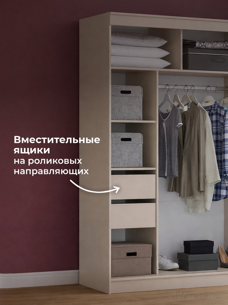 Шкаф-купе Айвор 1,5 м кашемир