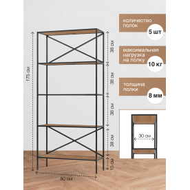 Стеллаж Дуап 80