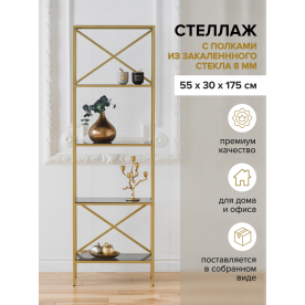 Стеллаж Дуап