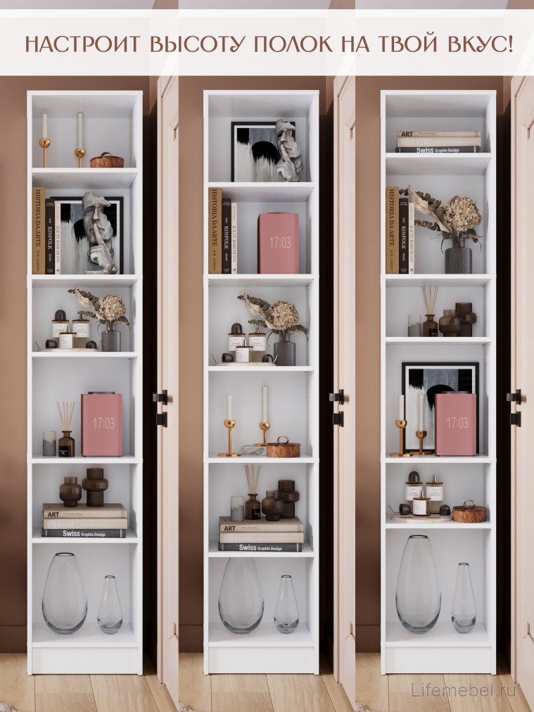 Стеллаж Hardy лдсп белый