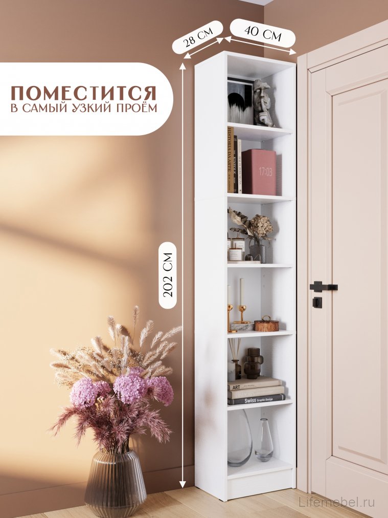 Стеллаж Hardy лдсп белый