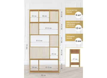 Стеллаж Каен