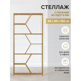 Стеллаж Лагунд