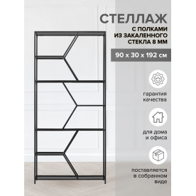 Стеллаж Malta