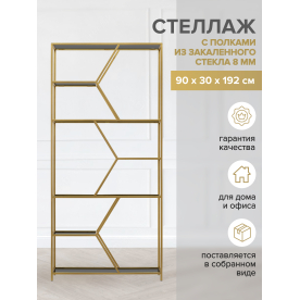 Стеллаж Malta