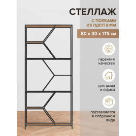 Стеллаж Лагунд мини