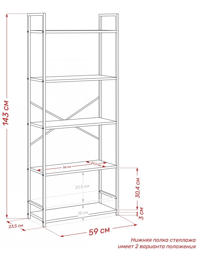 Стеллаж Leset Стилвуд 25 белый