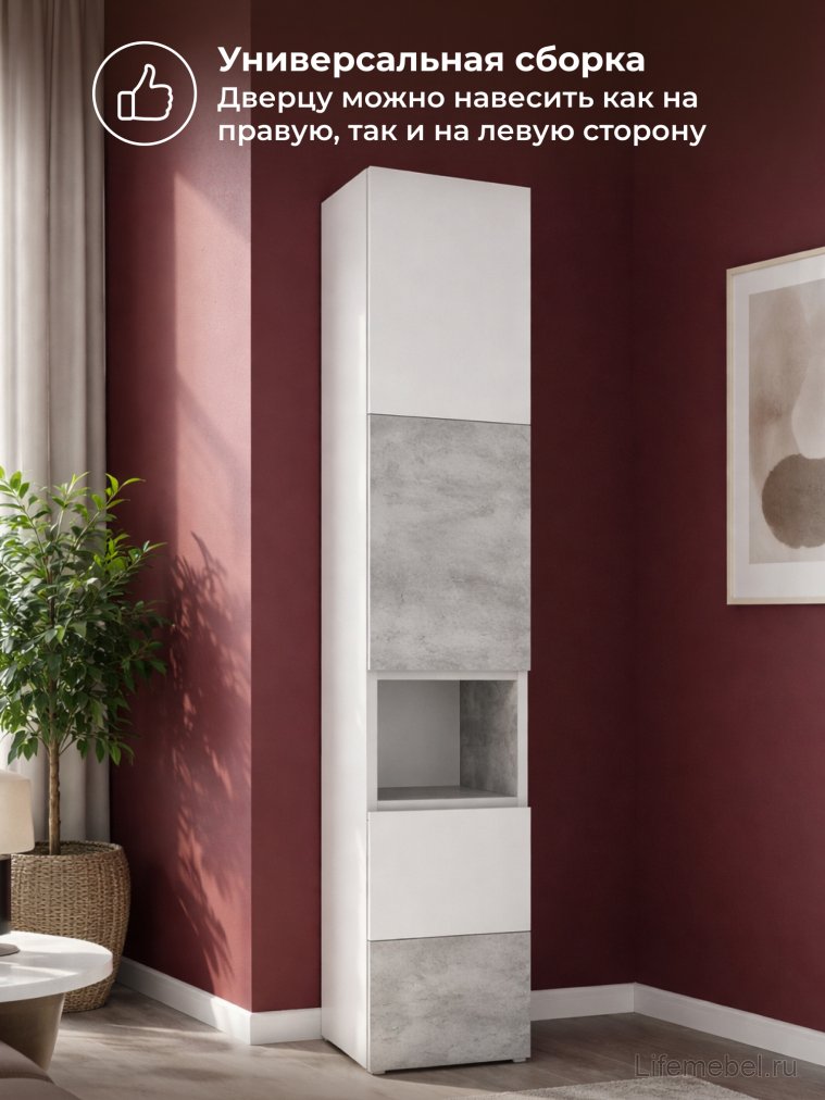 Стеллаж Лонгфорд белый / бетон светлый