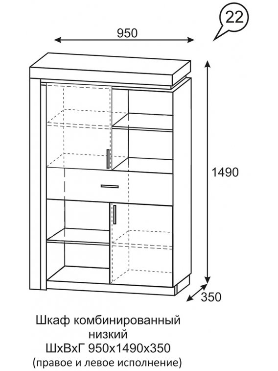 Стеллаж Люмен 22