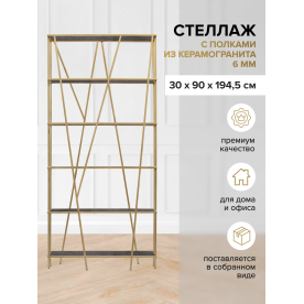Стеллаж Eva