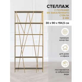 Стеллаж Eva