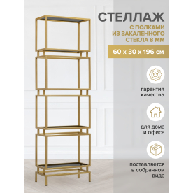 Стеллаж Brick