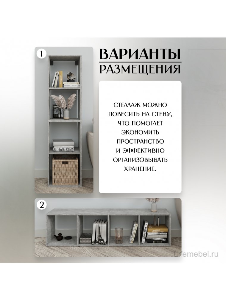 Стеллаж Quattro лдсп бетон