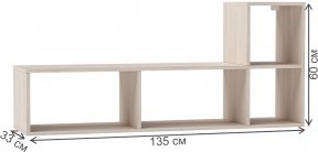Стеллаж универсальный ясень светлый