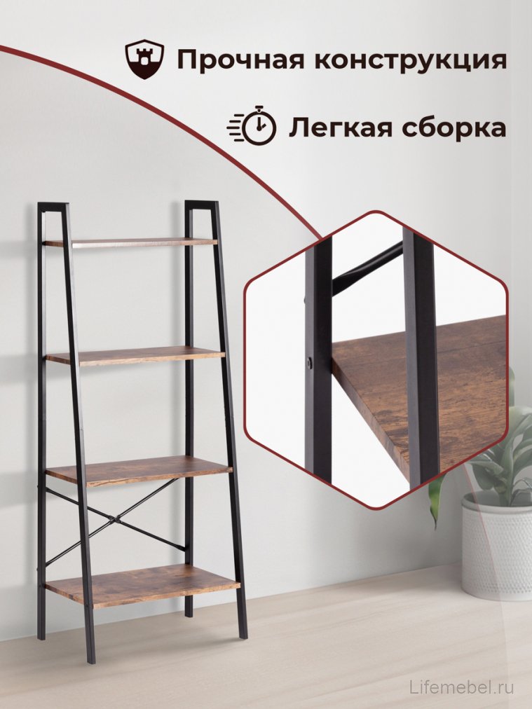 Стеллаж WS-02 burnt