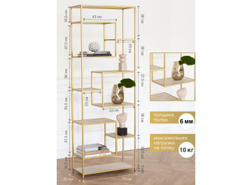 Стеллаж Юлвени