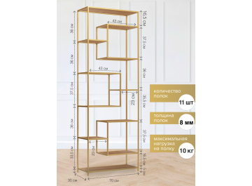 Стеллаж Юлвени