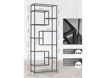 Стеллаж Юлвени