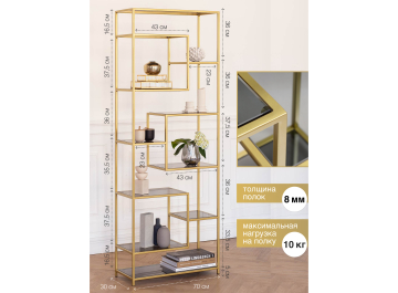 Стеллаж Юлвени