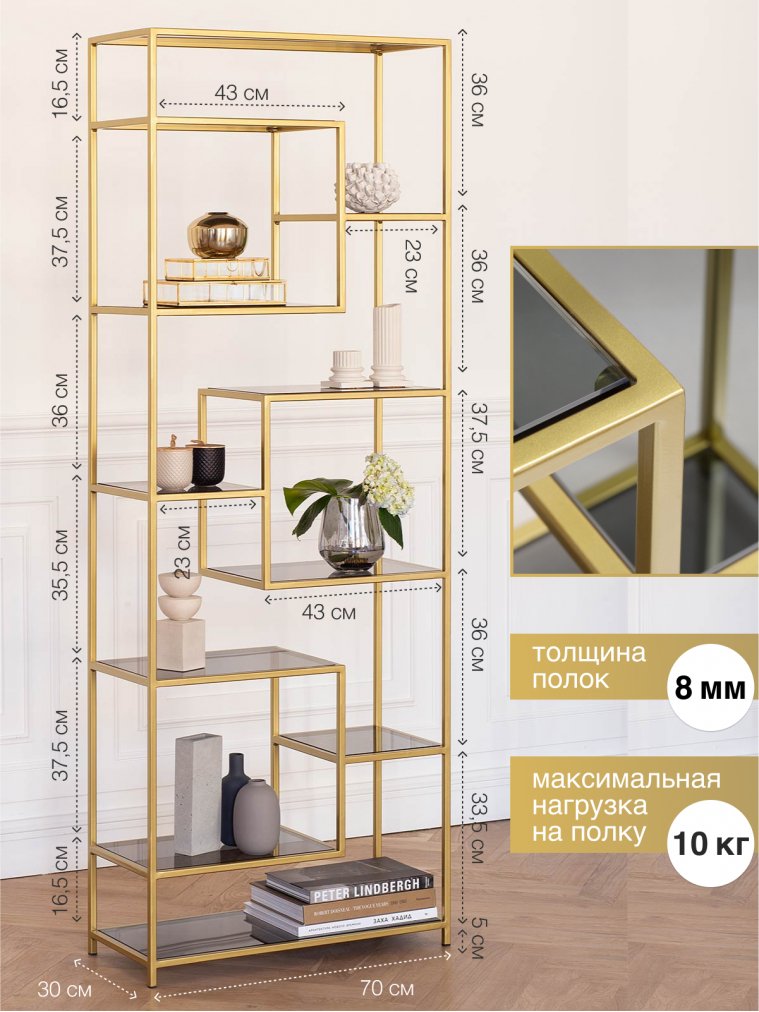Стеллаж Olivia стекло / золотой