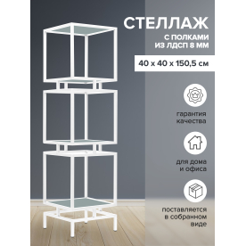 Стеллаж Жуме-3