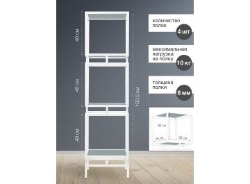 Стеллаж Жуме-3