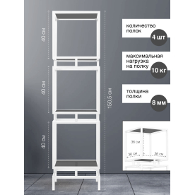 Стеллаж Cubic-3