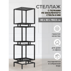 Стеллаж Жуме-3