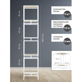 Стеллаж Жуме-4