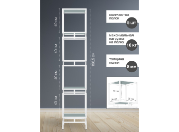 Стеллаж Cubic-4