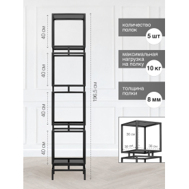 Стеллаж Жуме-4