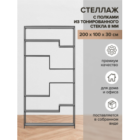 Стеллаж Jaqlene