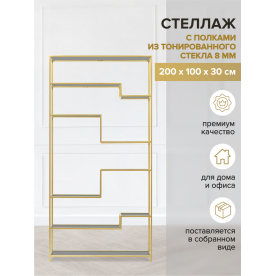 Стеллаж Jaqlene